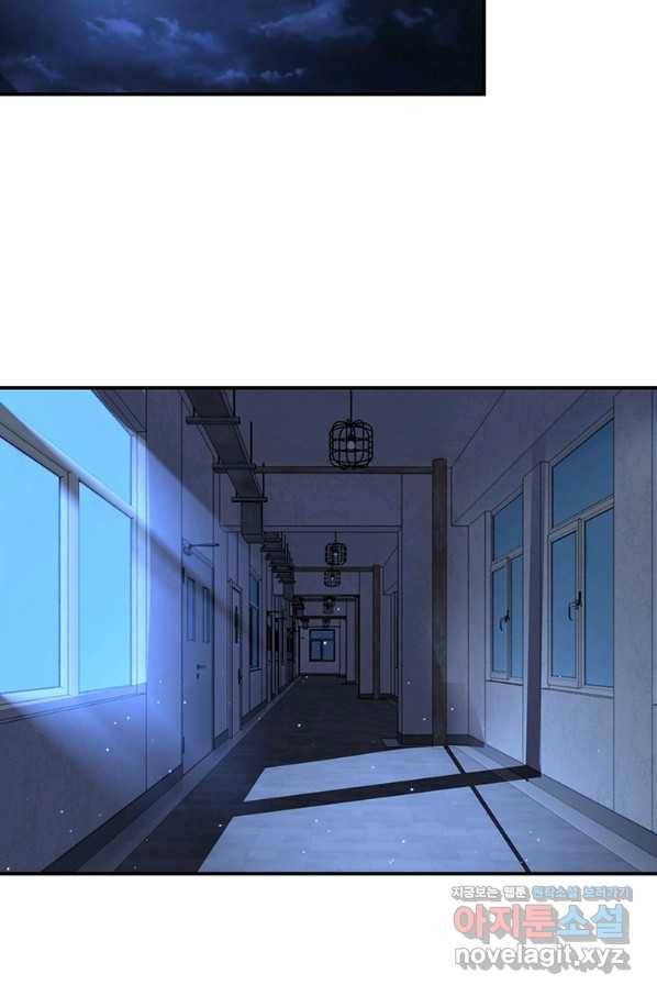 링 오브 가디언 261화 23