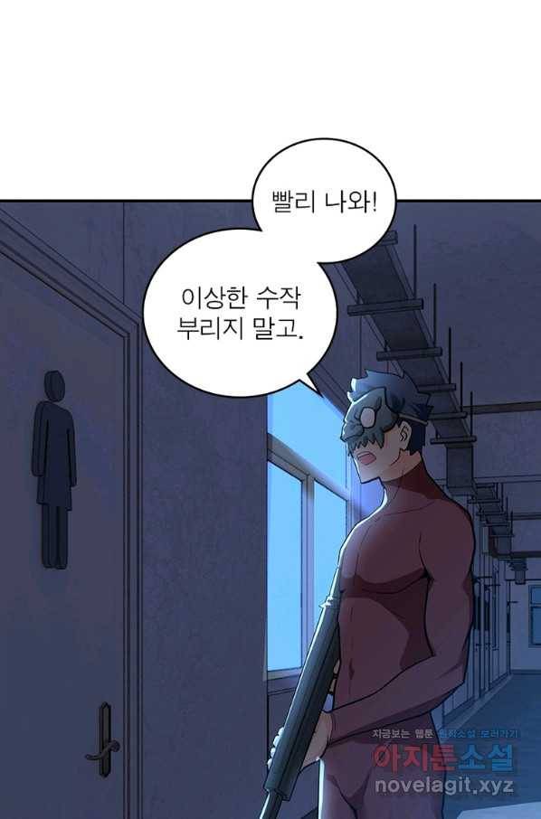 링 오브 가디언 261화 24