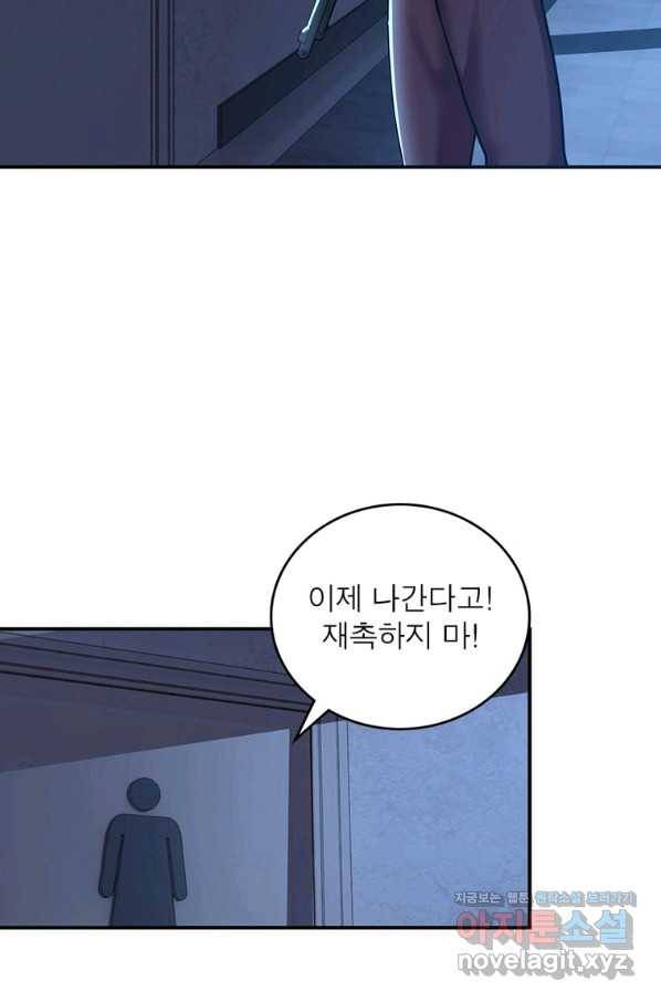 링 오브 가디언 261화 25