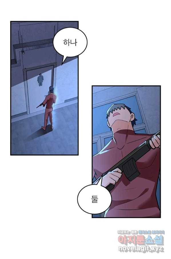 링 오브 가디언 261화 27