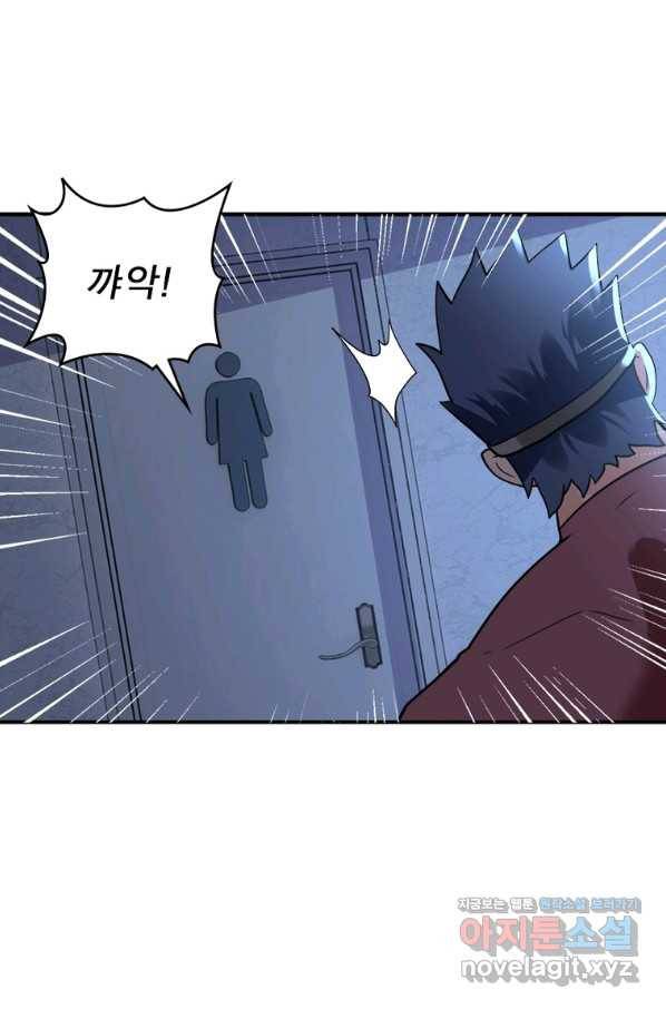 링 오브 가디언 261화 28