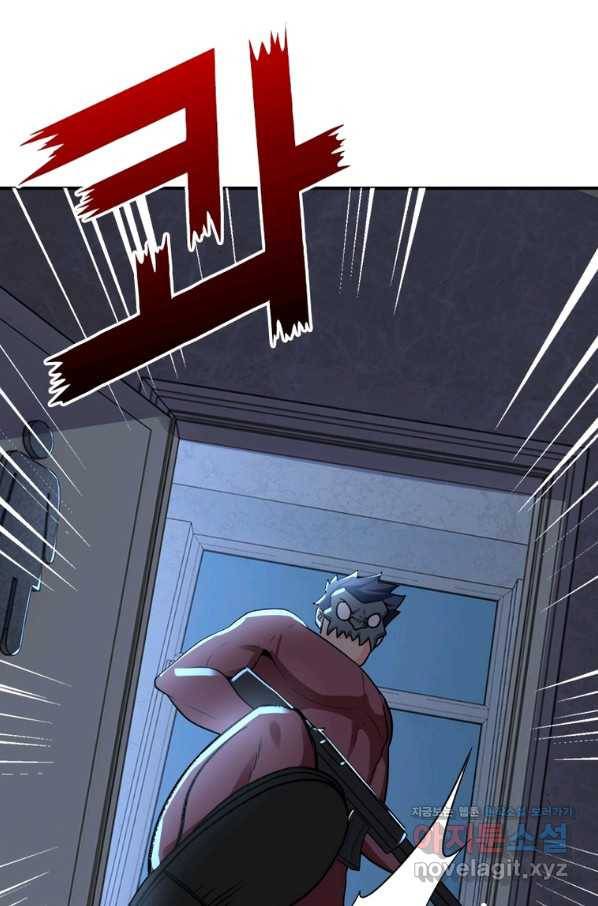 링 오브 가디언 261화 29