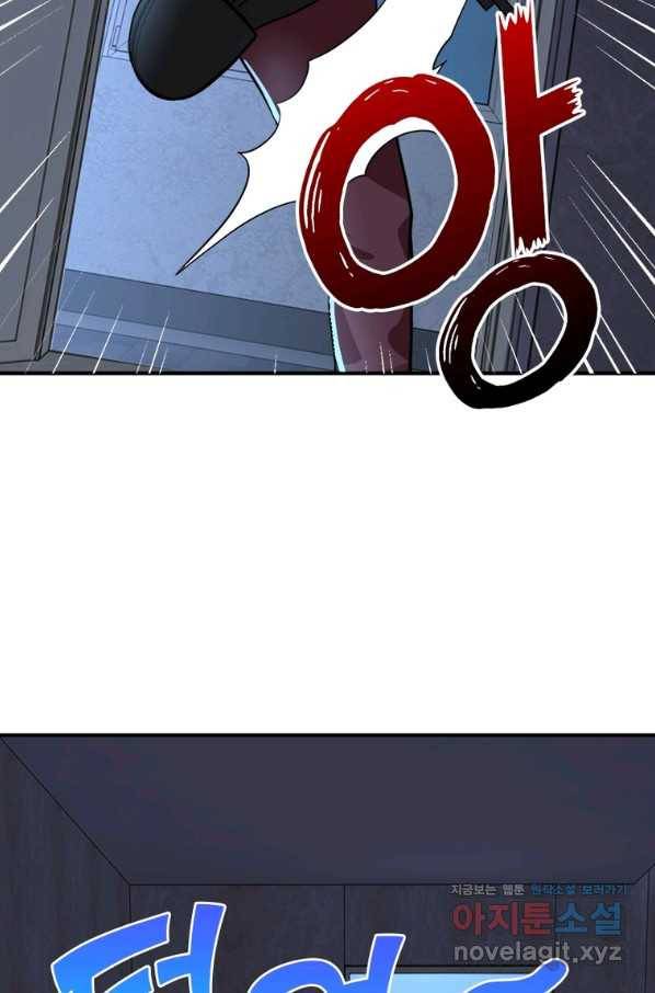 링 오브 가디언 261화 30