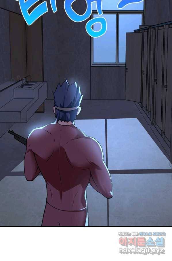 링 오브 가디언 261화 31