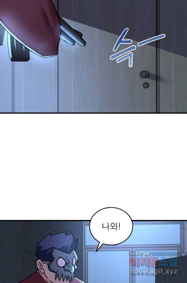 링 오브 가디언 261화 33