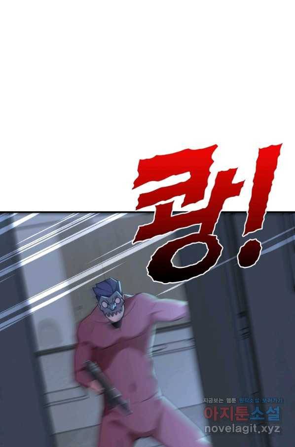 링 오브 가디언 261화 35