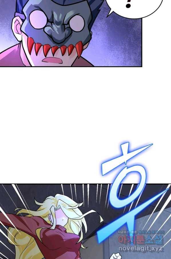 링 오브 가디언 261화 37