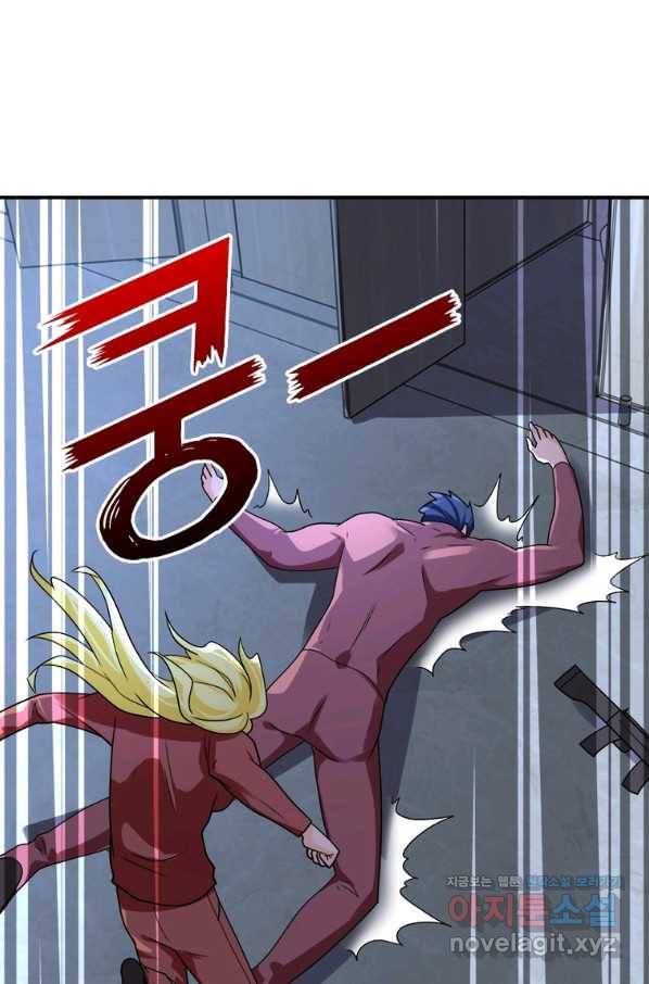 링 오브 가디언 261화 40
