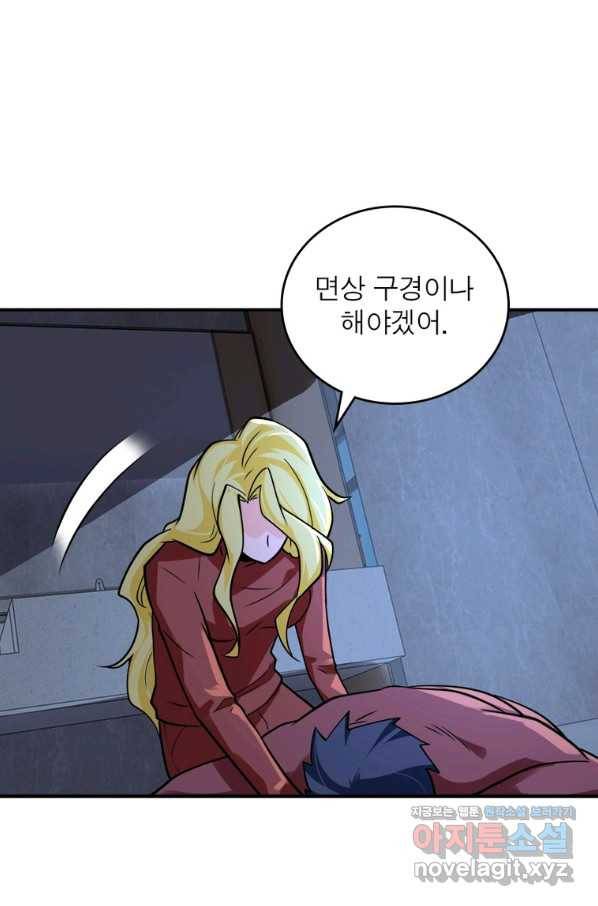 링 오브 가디언 261화 42