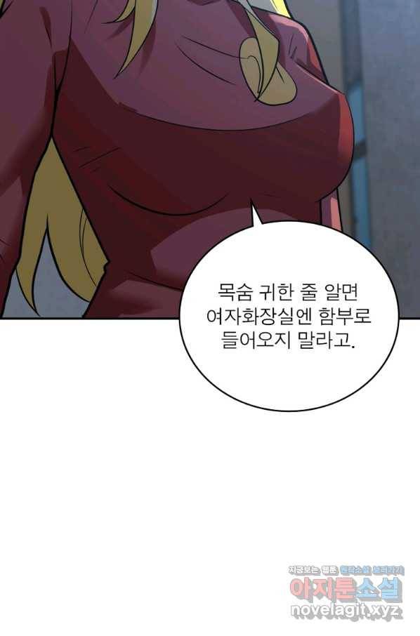 링 오브 가디언 261화 45