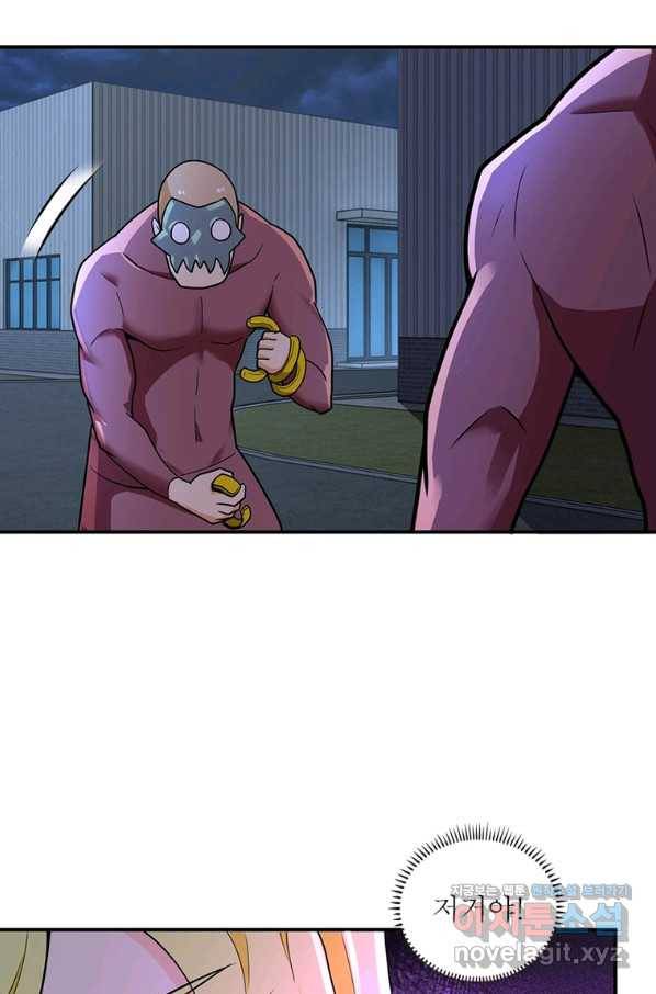 링 오브 가디언 261화 52