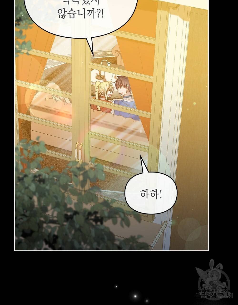 원수를 사랑하게 된 이유에 대하여 44화 34