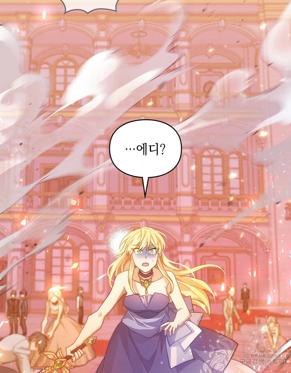 원수를 사랑하게 된 이유에 대하여 44화 47