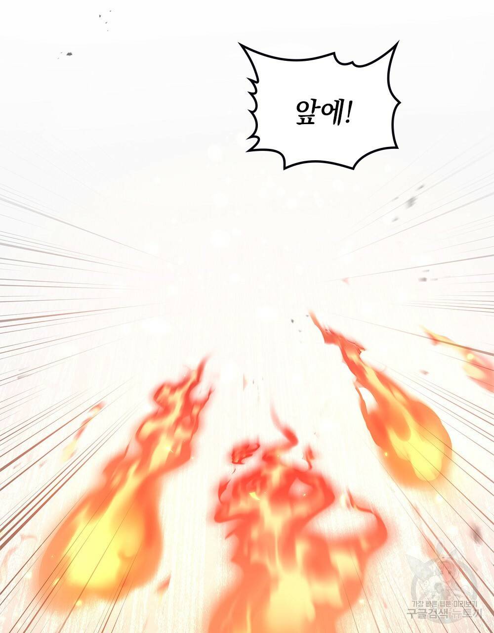 원수를 사랑하게 된 이유에 대하여 44화 50