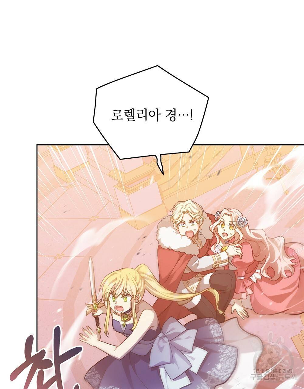 원수를 사랑하게 된 이유에 대하여 44화 57
