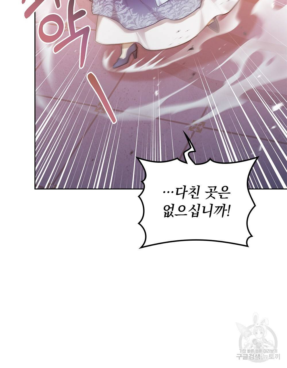 원수를 사랑하게 된 이유에 대하여 44화 58