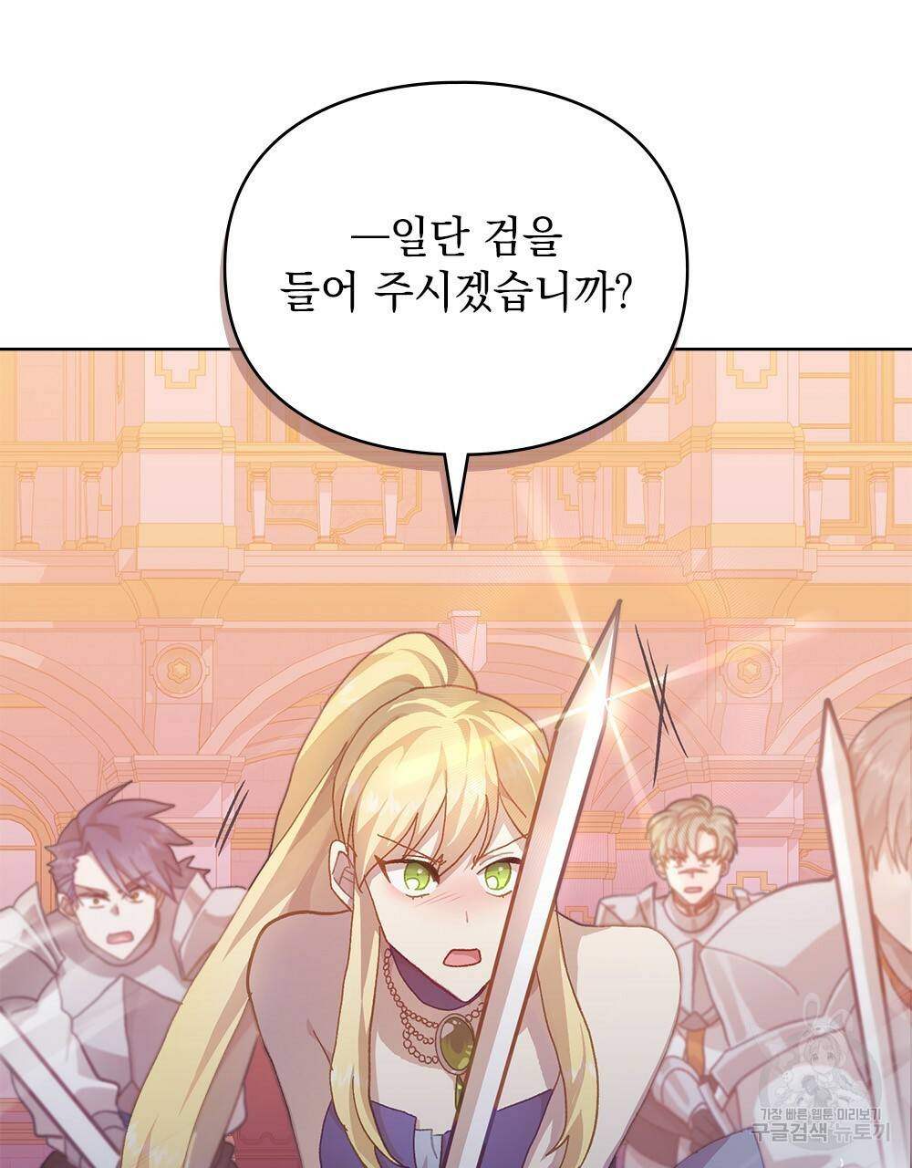 원수를 사랑하게 된 이유에 대하여 44화 65