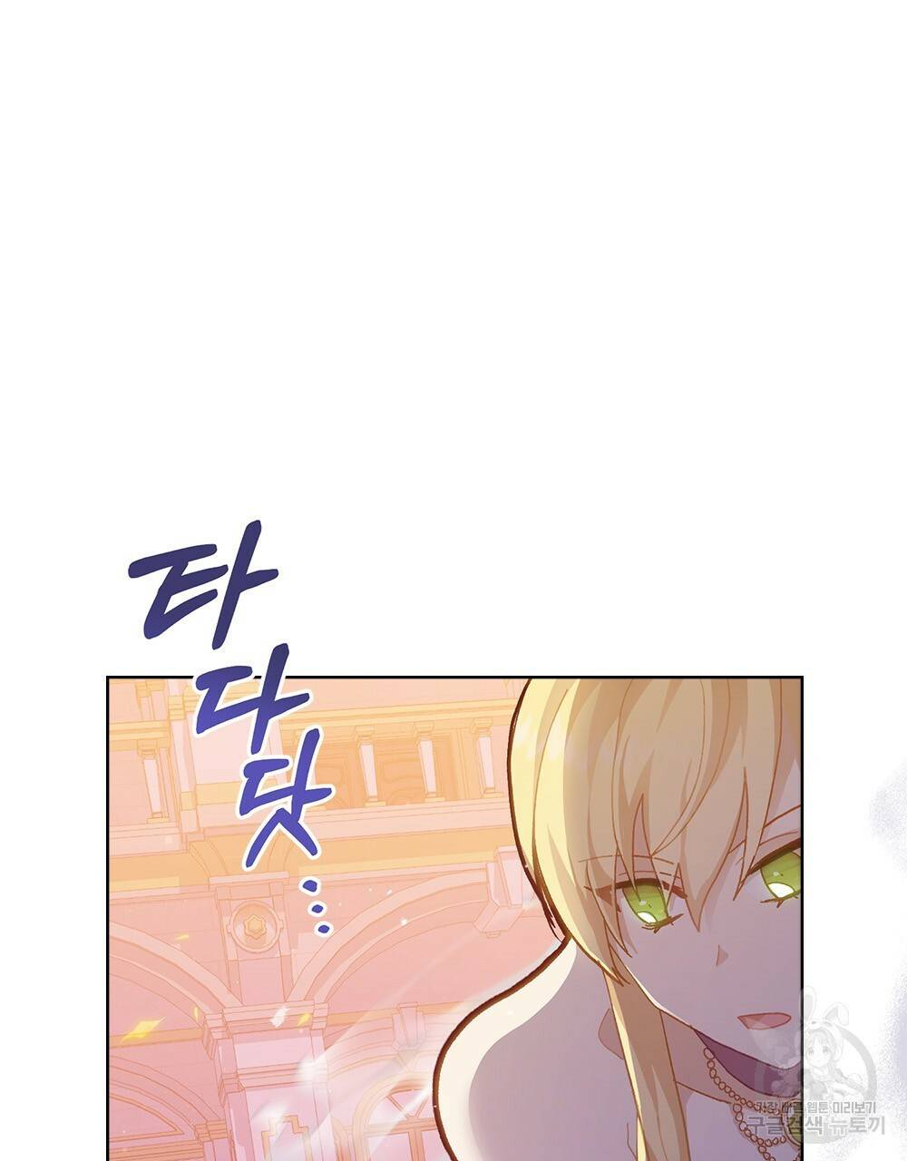 원수를 사랑하게 된 이유에 대하여 44화 84