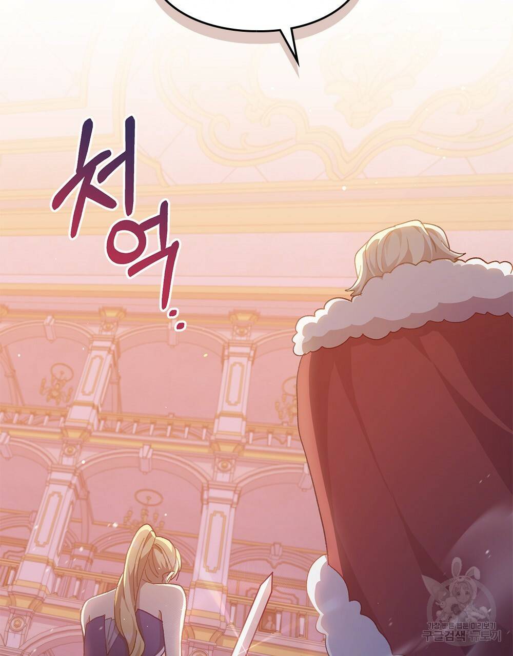 원수를 사랑하게 된 이유에 대하여 44화 88