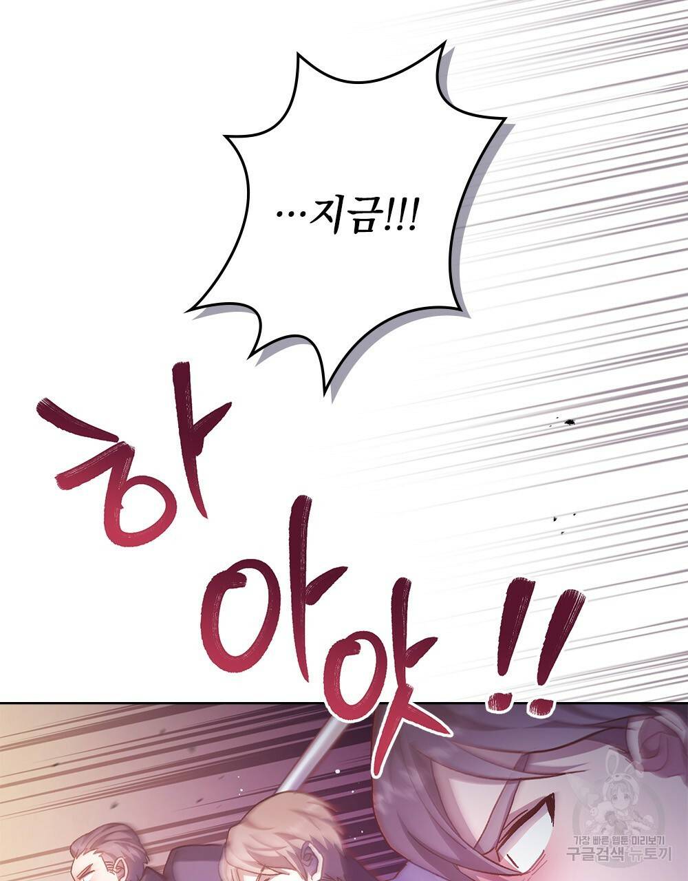 원수를 사랑하게 된 이유에 대하여 44화 90