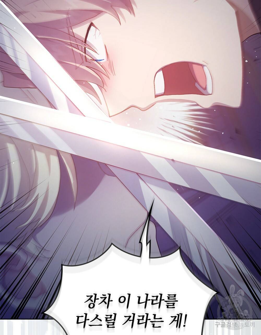 원수를 사랑하게 된 이유에 대하여 44화 102