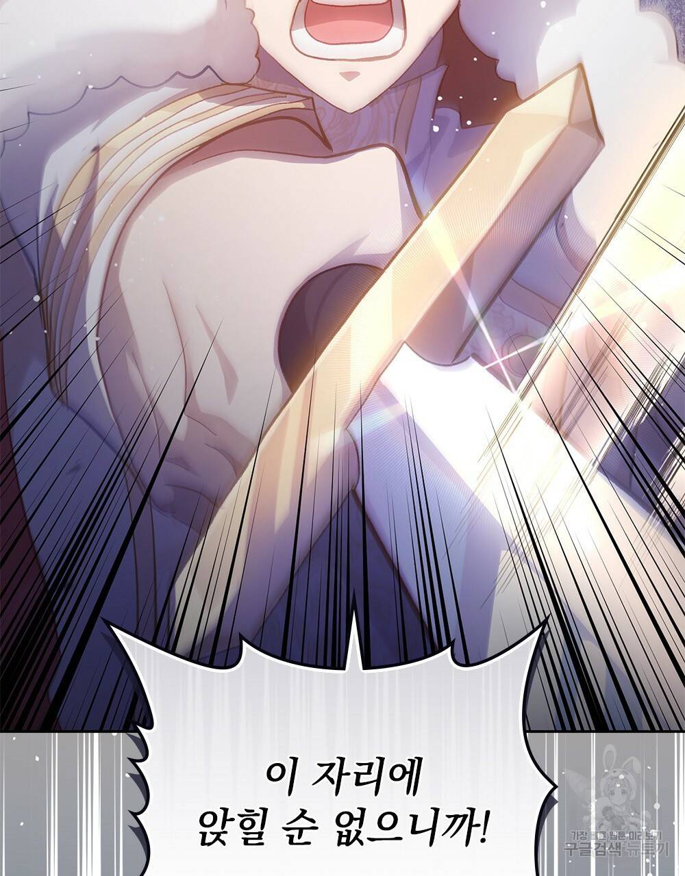 원수를 사랑하게 된 이유에 대하여 44화 110