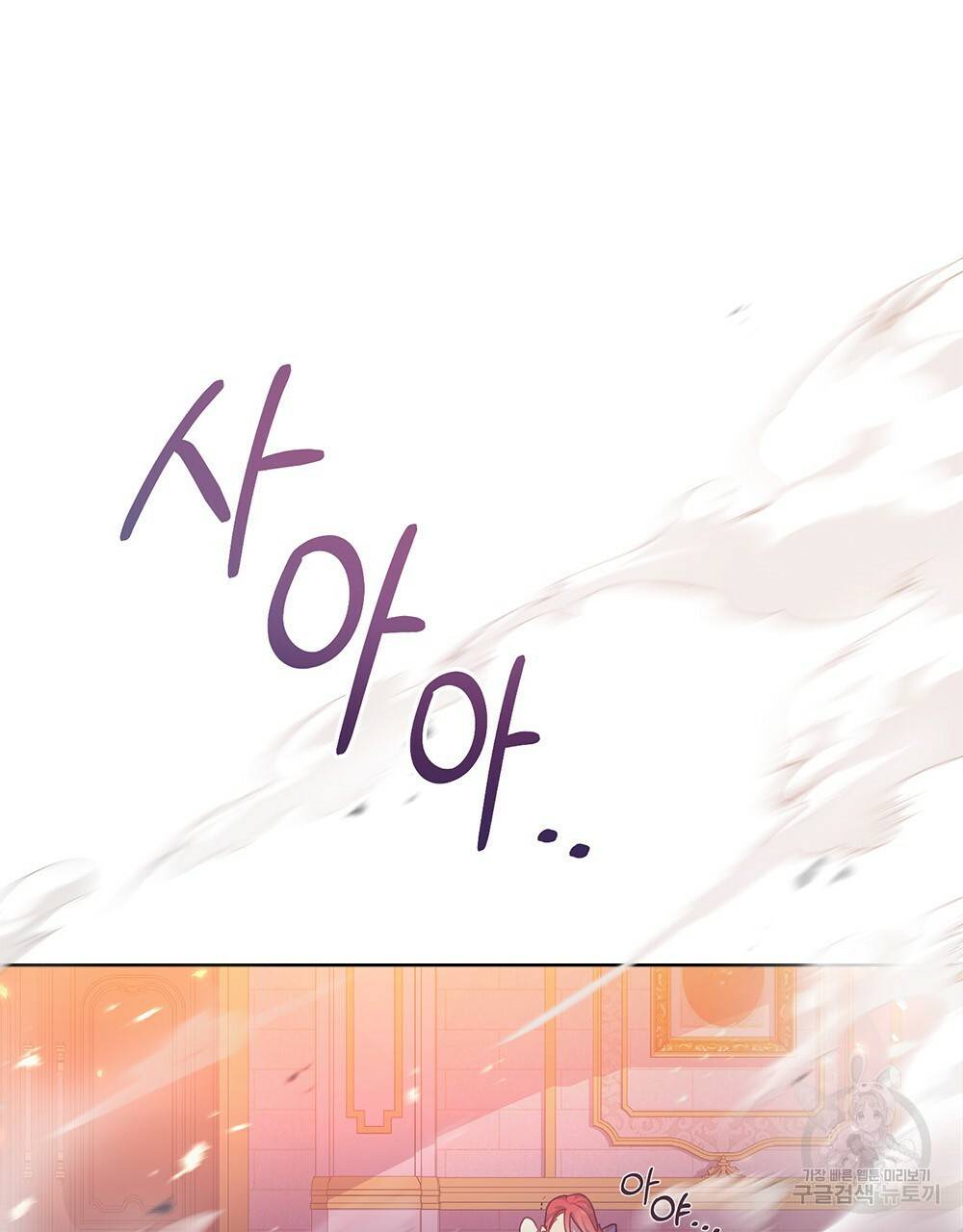 원수를 사랑하게 된 이유에 대하여 44화 129