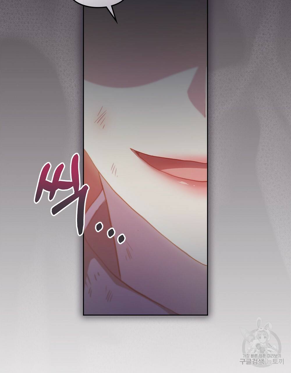 원수를 사랑하게 된 이유에 대하여 44화 135