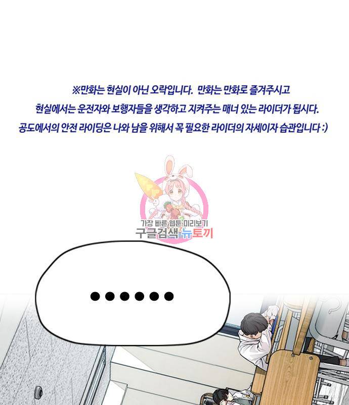 윈드브레이커 4부 36화 1
