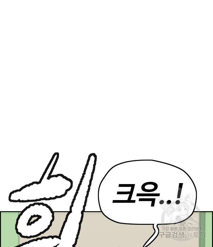 윈드브레이커 4부 36화 10
