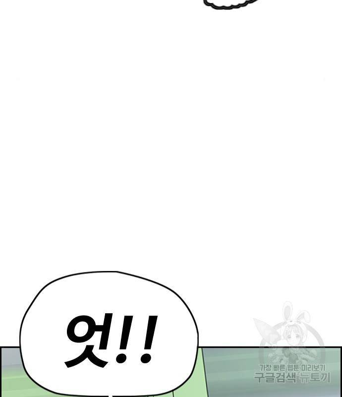 윈드브레이커 4부 36화 13