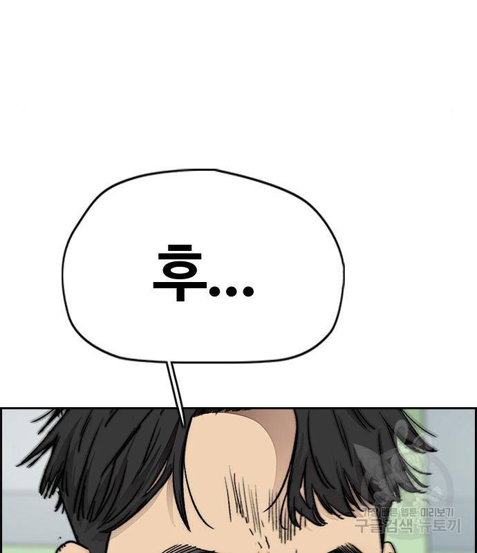 윈드브레이커 4부 36화 16