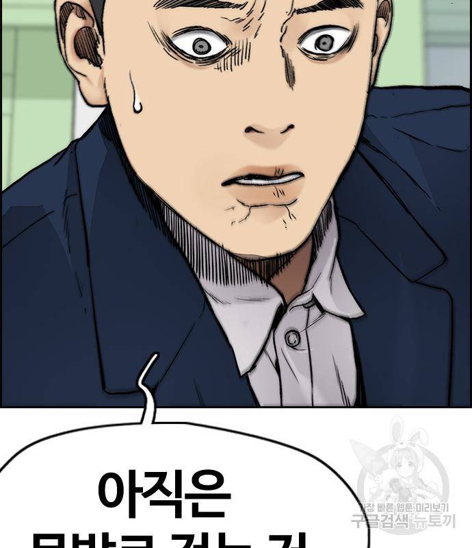 윈드브레이커 4부 36화 17