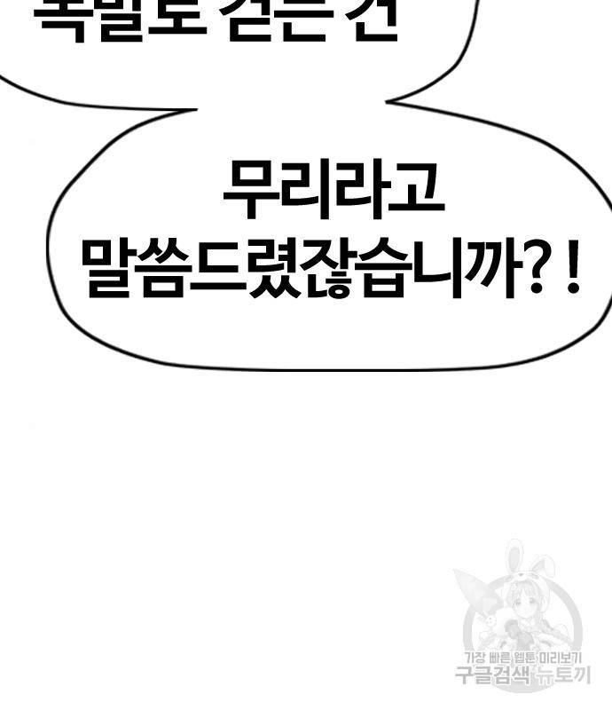 윈드브레이커 4부 36화 18