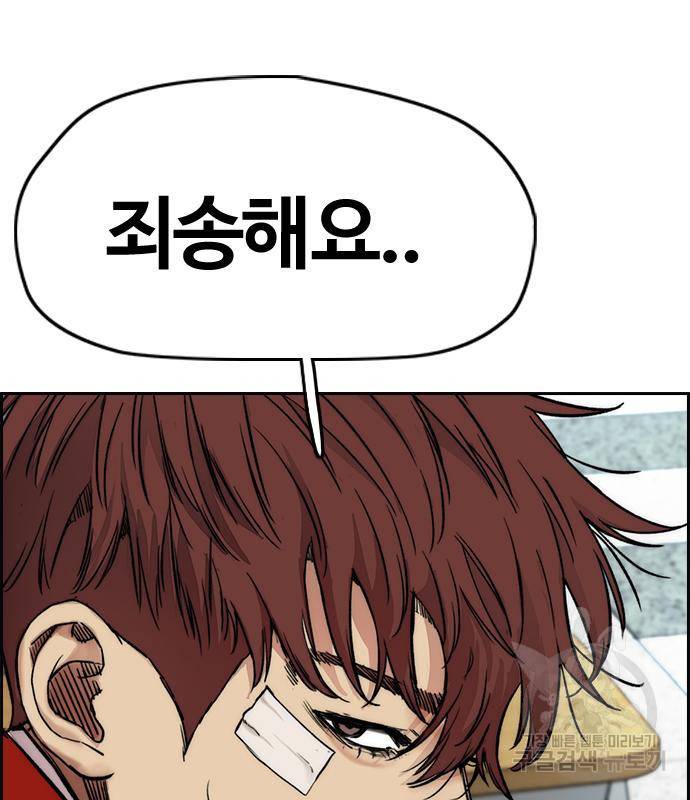 윈드브레이커 4부 36화 19