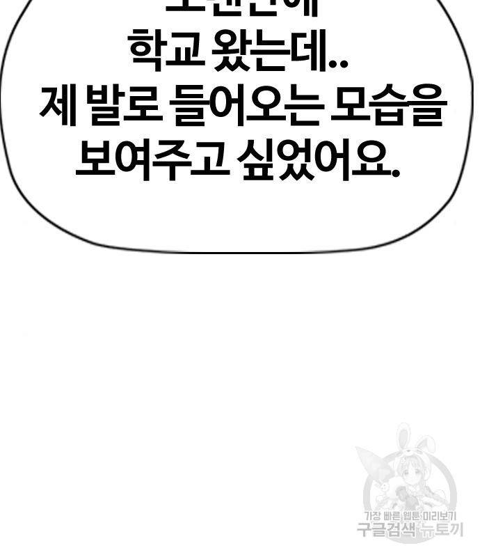 윈드브레이커 4부 36화 21