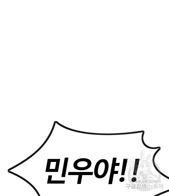 윈드브레이커 4부 36화 24