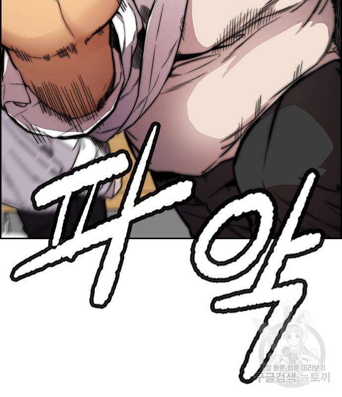 윈드브레이커 4부 36화 26