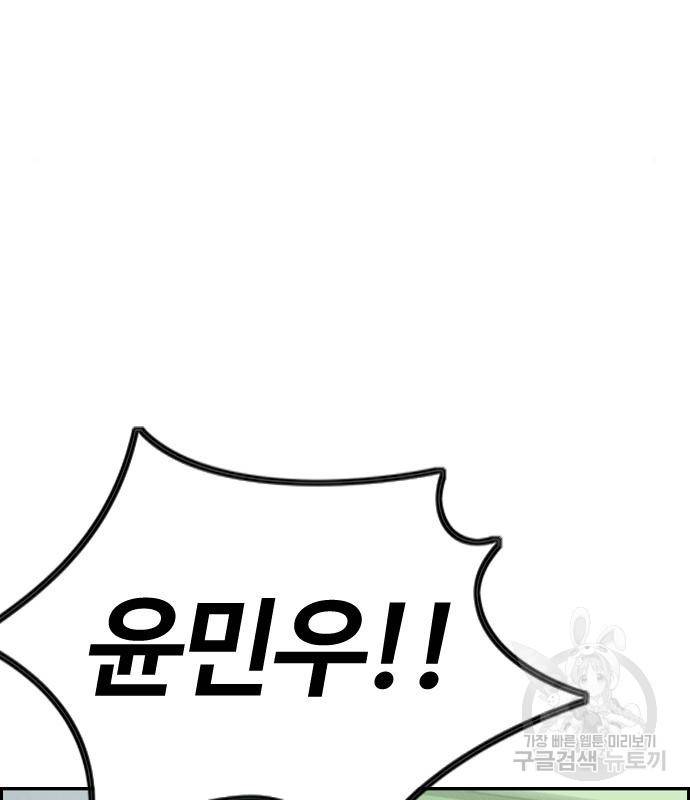 윈드브레이커 4부 36화 27