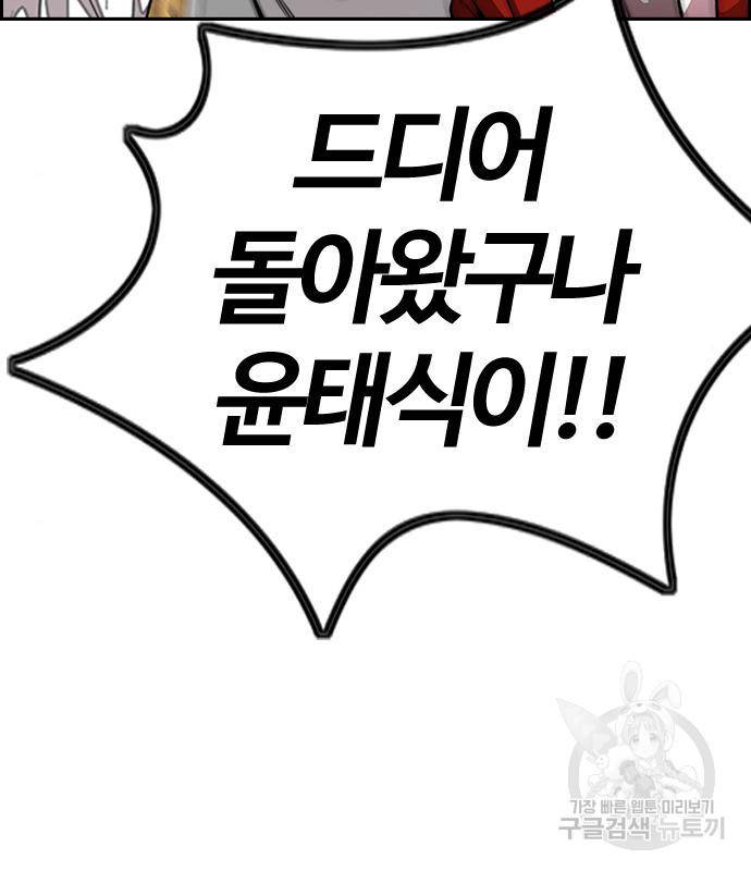 윈드브레이커 4부 36화 29