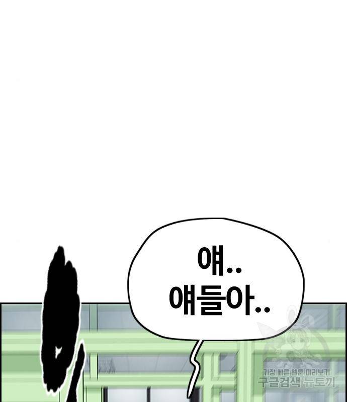 윈드브레이커 4부 36화 30