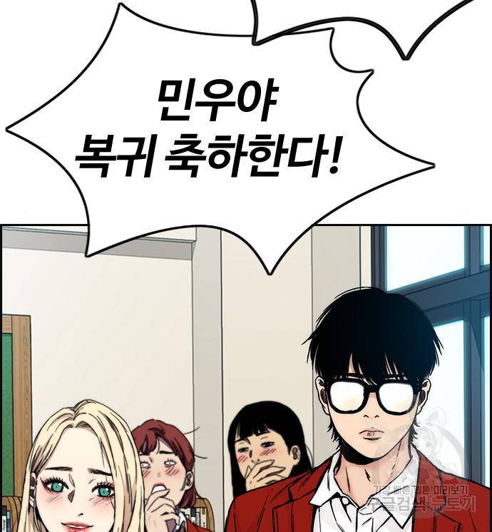 윈드브레이커 4부 36화 33