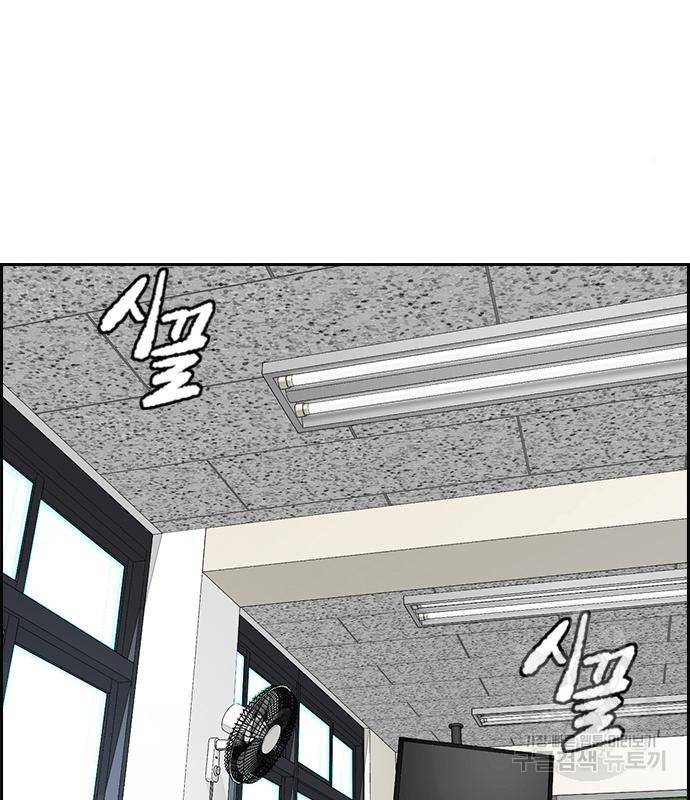 윈드브레이커 4부 36화 43