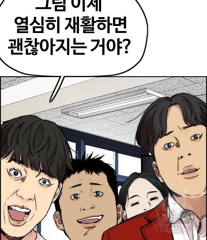 윈드브레이커 4부 36화 45