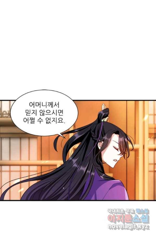 소광만 20화 2