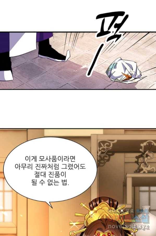 소광만 20화 6
