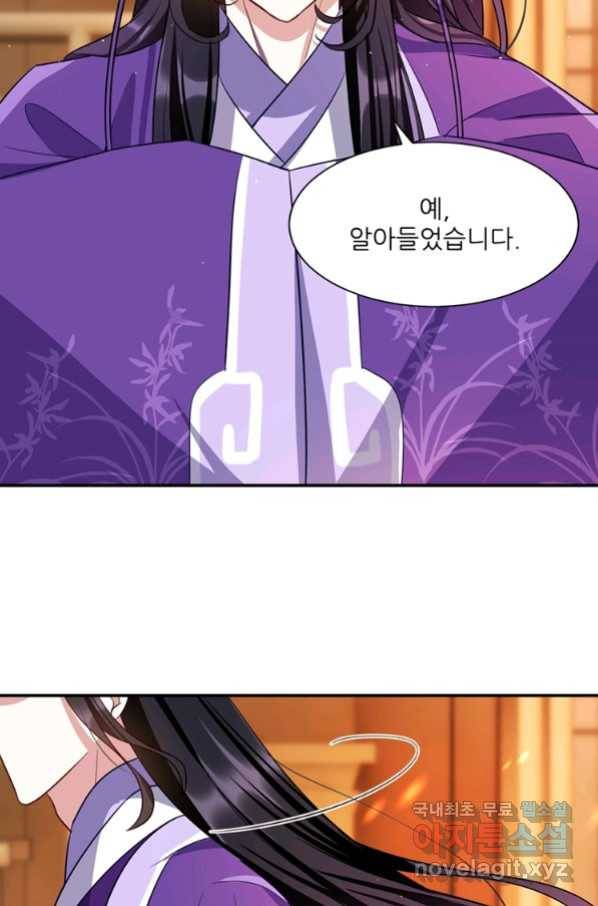소광만 20화 11
