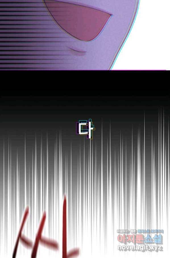 화장했더니 인기란 것이 폭발해버렷! 45화 6