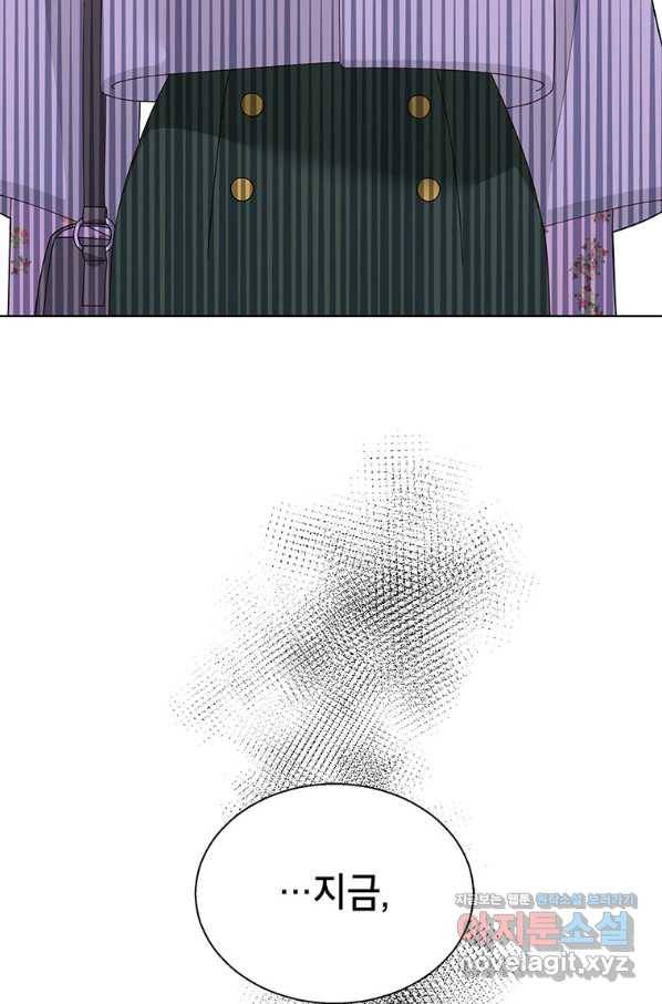 화장했더니 인기란 것이 폭발해버렷! 45화 8