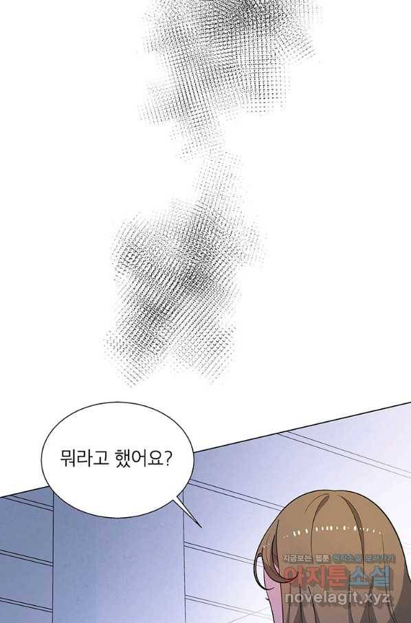 화장했더니 인기란 것이 폭발해버렷! 45화 9